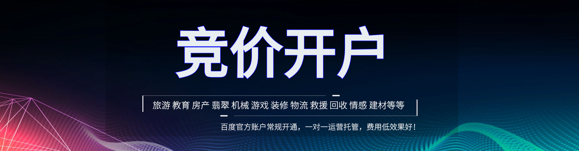 眉县信息流平台